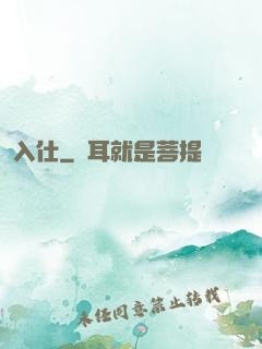 入仕