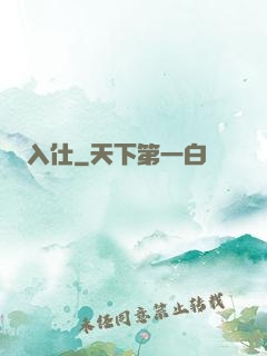 入仕