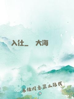 入仕