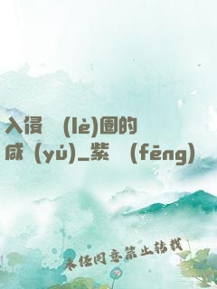 入侵娛樂(lè)圈的咸魚(yú)