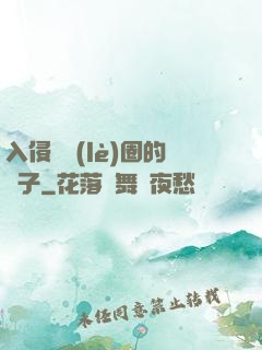 入侵娛樂(lè)圈的騙子