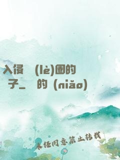 入侵娛樂(lè)圈的騙子