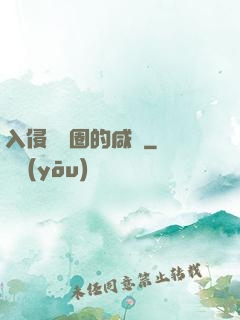 入侵娛樂圈的咸魚