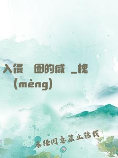 入侵娛樂圈的咸魚