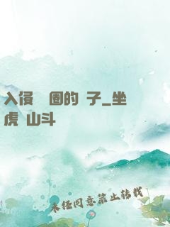 入侵娛樂圈的騙子