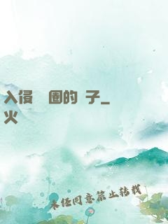 入侵娛樂圈的騙子