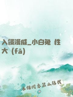 入侵漫威