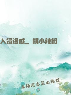 入侵漫威