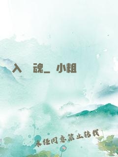 入殮驚魂