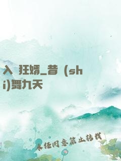入贅狂婿