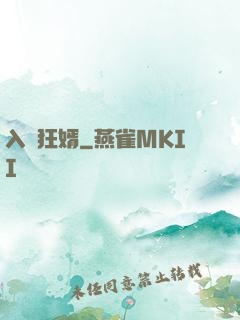 入贅狂婿