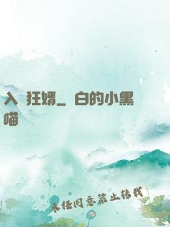 入贅狂婿