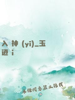 入贅神醫(yī)