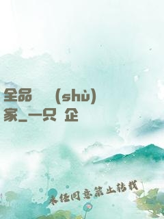 全品類藝術(shù)家