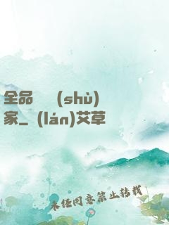 全品類藝術(shù)家