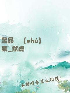 全品類藝術(shù)家