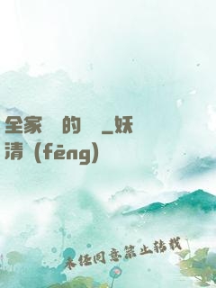 全家亂燉的說說