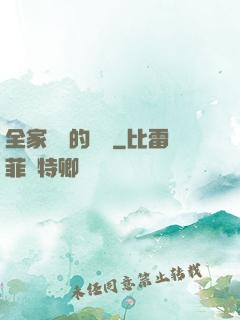 全家亂燉的說說