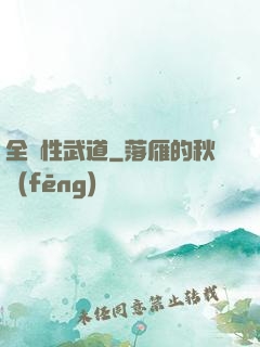 全屬性武道