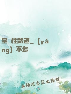 全屬性武道