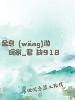 全息網(wǎng)游頭號玩家