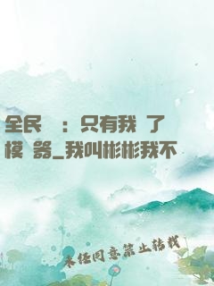 全民尋寶：只有我開了模擬器