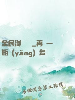全民御獸無雙