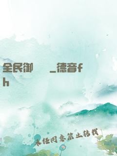 全民御獸無雙