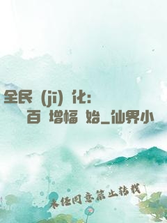 全民機(jī)車化：無敵從百萬增幅開始