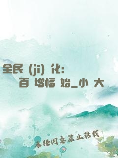 全民機(jī)車化：無敵從百萬增幅開始