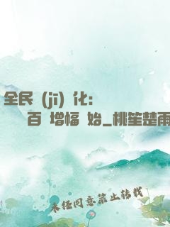 全民機(jī)車化：無敵從百萬增幅開始