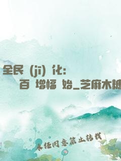 全民機(jī)車化：無敵從百萬增幅開始