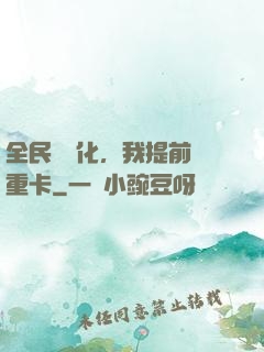 全民機車化，我提前買重卡