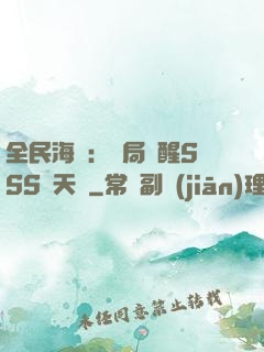 全民海島：開局覺醒SSS級天賦
