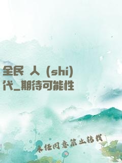 全民獵人時(shí)代