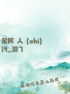 全民獵人時(shí)代