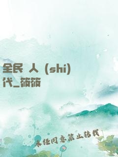 全民獵人時(shí)代