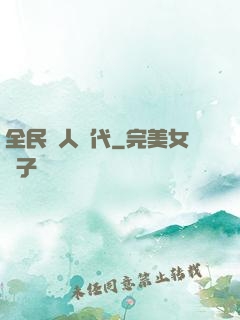 全民獵人時代