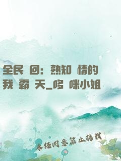 全民輪回：熟知劇情的我稱霸諸天