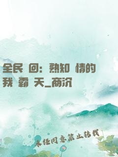 全民輪回：熟知劇情的我稱霸諸天