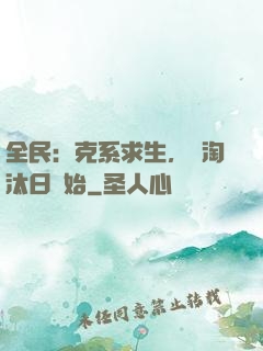 全民：克系求生，從淘汰日開始