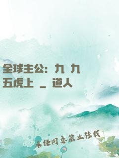 全球主公：九塊九購買五虎上將
