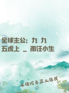 全球主公：九塊九購買五虎上將