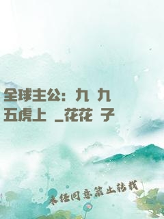 全球主公：九塊九購買五虎上將