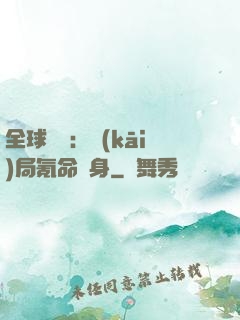 全球喚靈：開(kāi)局氪命變身