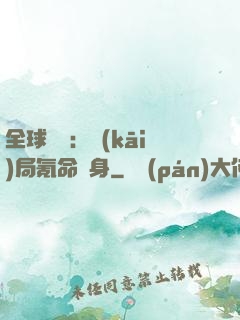 全球喚靈：開(kāi)局氪命變身