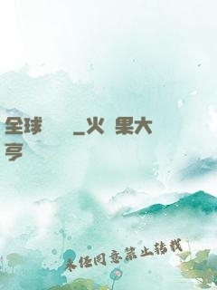 全球寵獸師