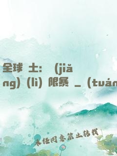 全球廢土：獎(jiǎng)勵(lì)無限暴擊