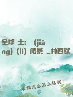 全球廢土：獎(jiǎng)勵(lì)無限暴擊