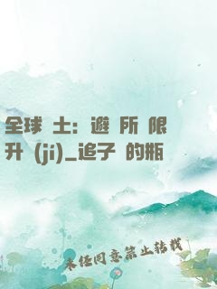 全球廢土：避難所無限升級(jí)